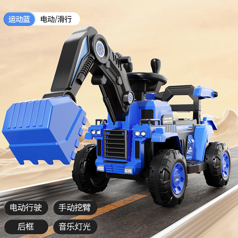 看寶貝（lookbaby）兒童電動挖掘機可坐人兒童電動車兒童車玩具車大號可坐人挖土禮物 高配藍|6V4.5電瓶+手動挖臂+音樂+禮包