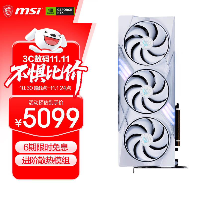 微星（MSI）白魔龙 GeForce RTX 5070 12G GAMING TRIO OC WHITE AI推理 电竞游戏设计智能学习独立显卡	
