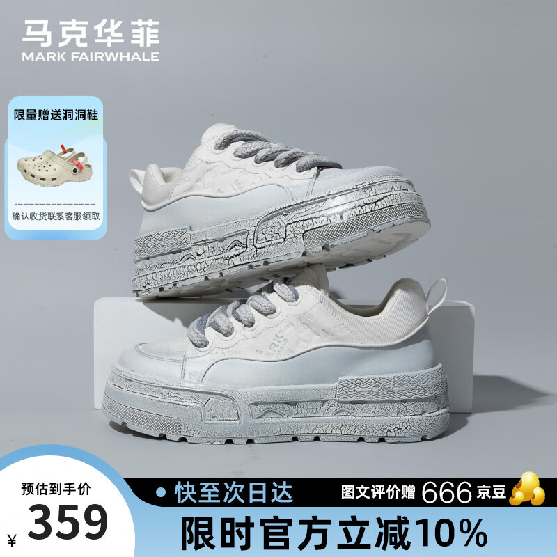 马克华菲厚底增高板鞋男2025秋冬款透气潮流百搭学生休闲鞋 浅云白 40