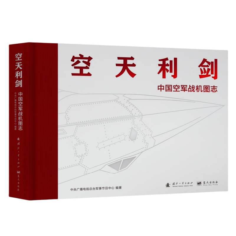 ��������  ������� �й��վ�ս��ͼ־ ���Ӿ��¡�������ҵ����������������Ƴ�