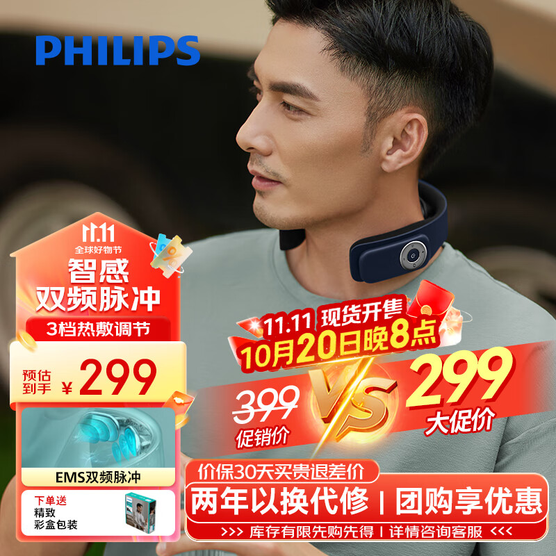 飞利浦（PHILIPS）颈椎按摩器颈部按摩仪双频脉冲肩颈按摩仪舒缓颈肩携带方便送男女友父母生日七夕情人节礼物3303N