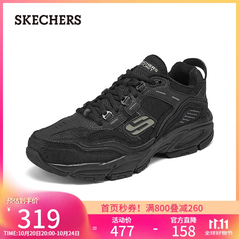 斯凯奇（Skechers）男户外老爹鞋复古潮流厚底舒适百搭加绒运动休闲鞋一脚蹬237125
