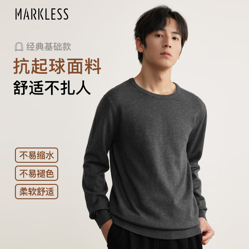 MARKLESS毛衣男2024冬季软糯男款针织衫男士休闲圆领纯色打底衫MSB0710M1 烟灰色-圆领 L