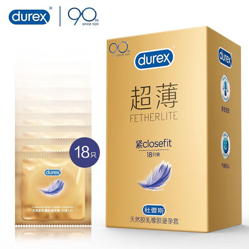 杜蕾斯杜蕾s斯套安全套紧型18只小号紧型量贩套套计生用品 紧型量贩紧型18只