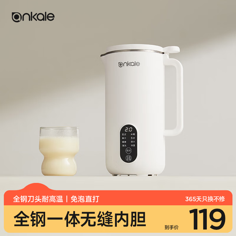 ankale破壁机450ml 家用小型1-2人用多功能全自动榨汁料理豆浆机 食品级304不锈钢五谷杂粮免煮AJL-PB045