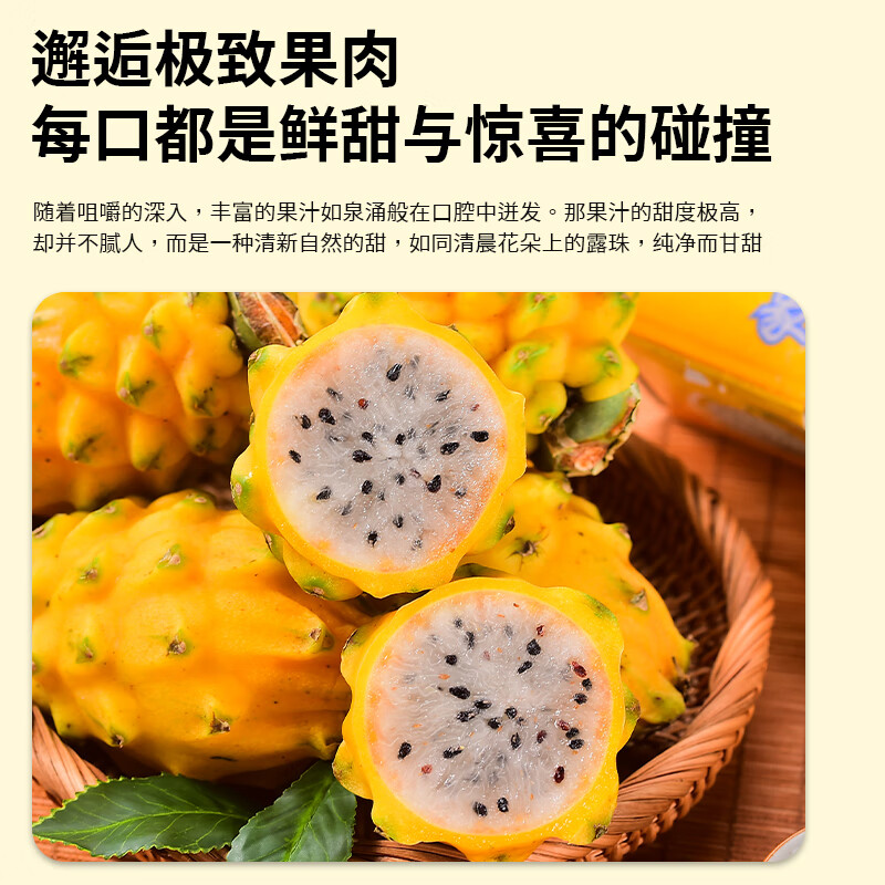 裕农叔【顺丰JD】燕窝果麒麟果孕妇水果黄色火龙果海南中秋节礼品送礼 2斤净重精品中果(单果100-150g)