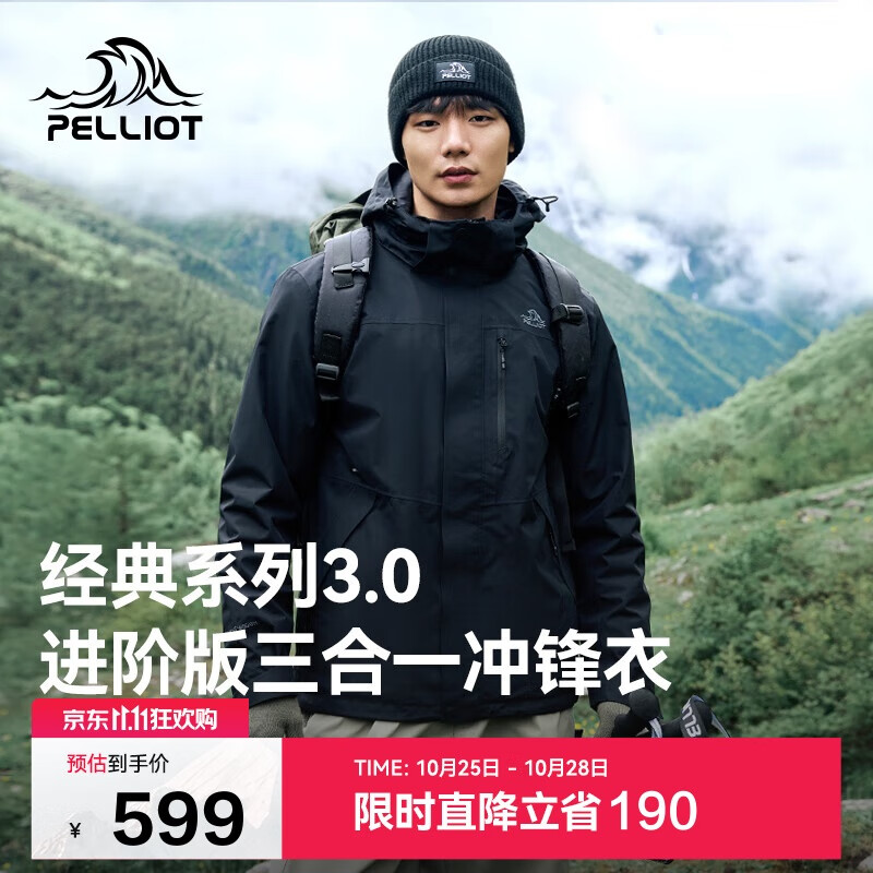 伯希和（Pelliot）【山野经典3.0】冲锋衣三合一男女秋冬保暖外套115301054黑L