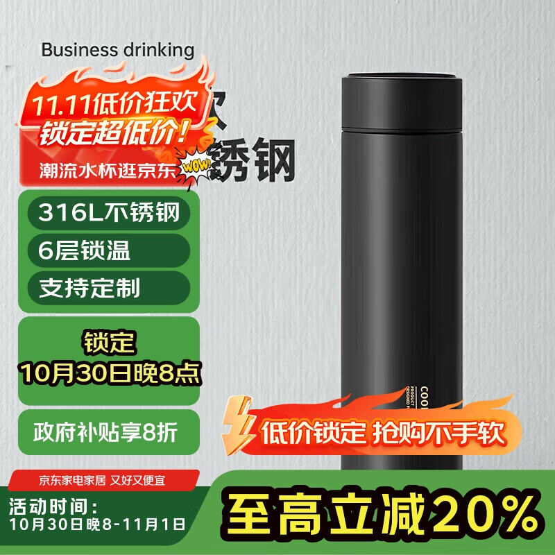 炊大皇 保温杯 316L医用级不锈钢茶水分离商务便携保温杯 黑色 490ml