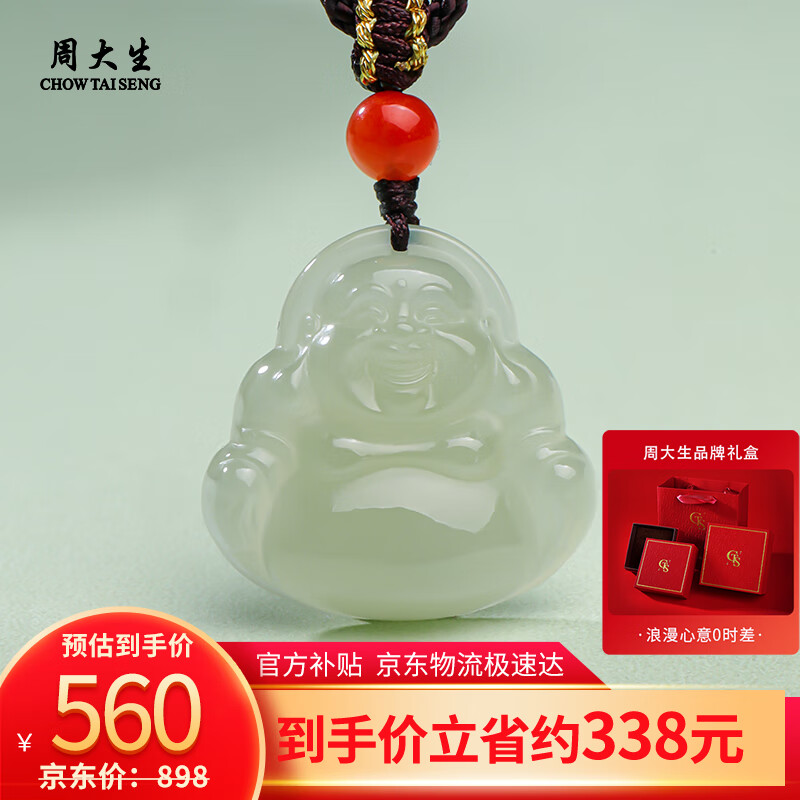 周大生和田玉佛公吊坠女款送女友送妈妈小款 附证书