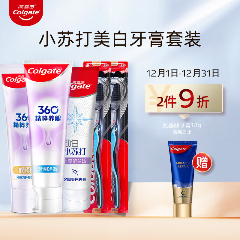 怎么查看京东牙膏以前的价格|牙膏价格走势图