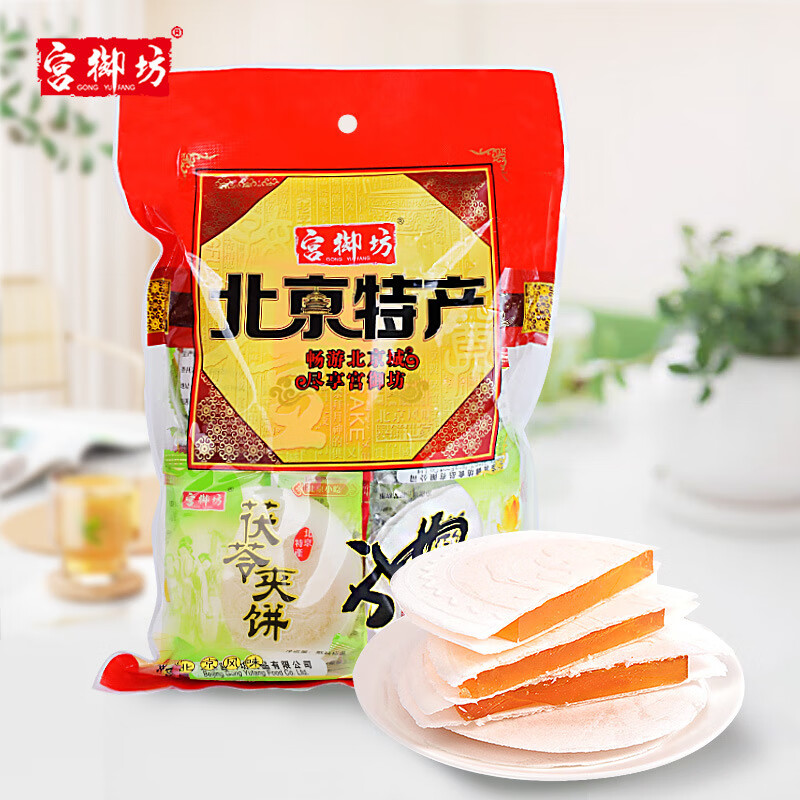 宫御坊零食小吃特产批发水果味茯苓夹饼大礼包糕点点心美食食品 500g