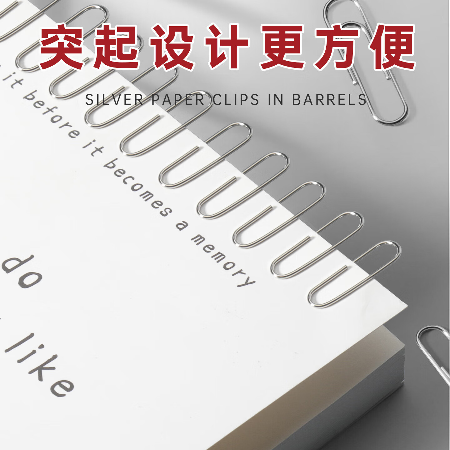 反转银色回形针办公用品曲别针大号文件书签回型针收纳盒文具不锈 银色回形针【500枚/桶】