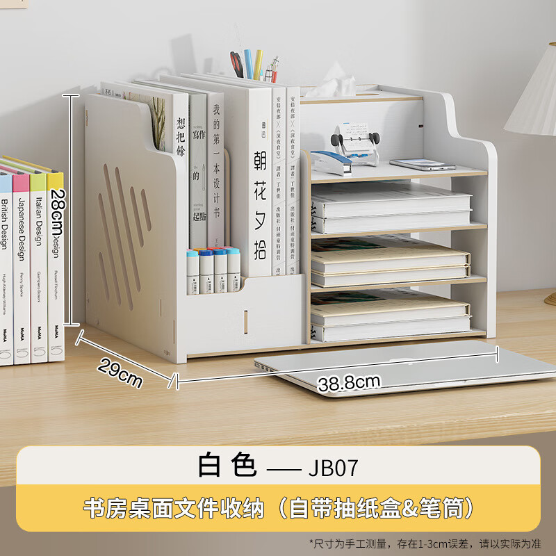 萬(wàn)事佳(WANSHIJIA)分銷(xiāo)辦公室桌面收納盒桌面多功能置物架帶鎖 jb07白色標(biāo)準(zhǔn)款【無(wú)抽屜】