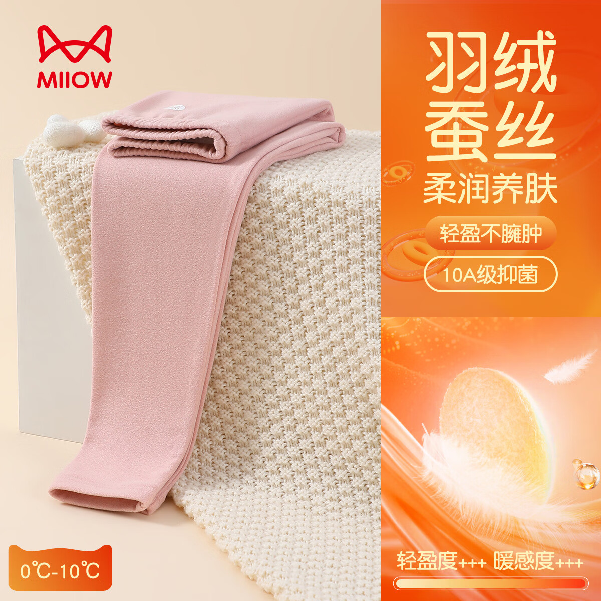 先领90-70巻 猫人服饰合集 ①羽绒蚕丝儿童保暖裤1条 - 线报酷