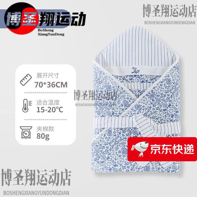 良良（liangliang）新生嬰兒包被加厚夾棉春秋秋冬寶寶抱被產(chǎn)房包巾棉單 青花新生兒80克棉抱被70*36CM適合15°c- 0x0cm