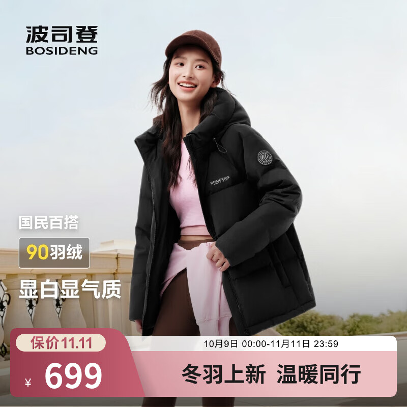 波司登（BOSIDENG）25年新款女款保暖防风舒适显瘦短款时尚百搭厚冬季外套 黑色8056【经典极简风】 L 170/92A 120斤-130斤