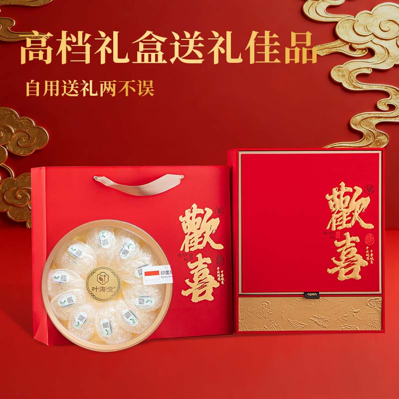 叶海堂西洋参燕窝端午父亲节礼物高档礼盒红丝绒八拼滋补品送父母送长辈 【欢喜】溯源燕窝礼盒 18g*1盒