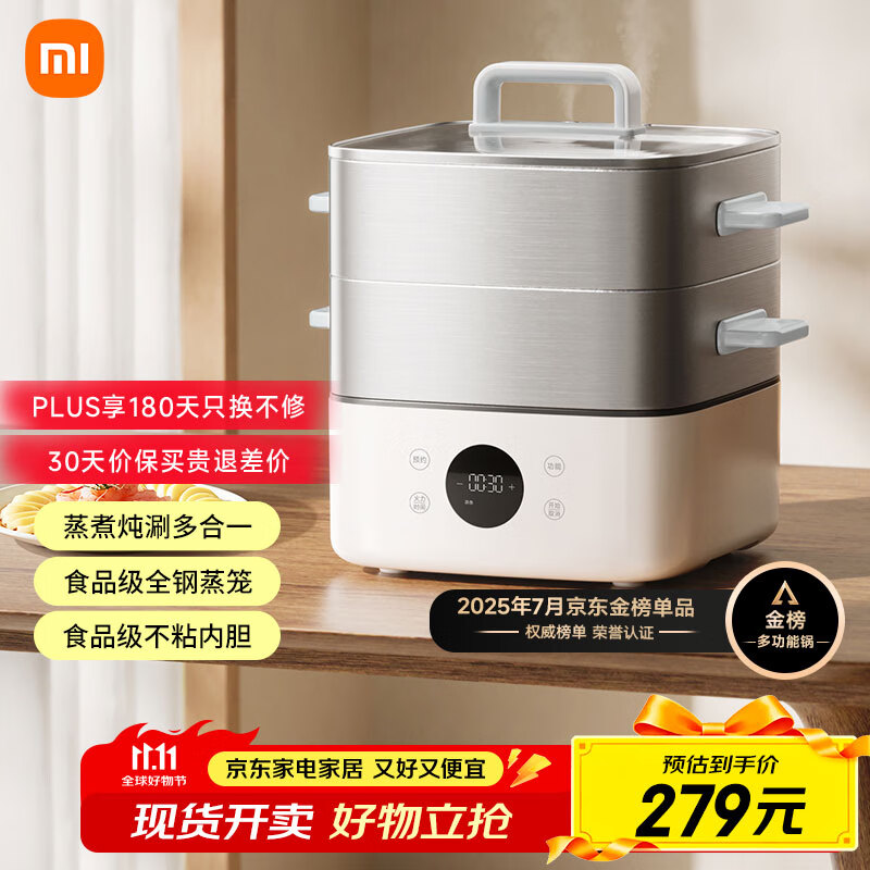 米家小米电蒸锅电炖锅电煮锅S1 家用多功能煮蛋器电火锅蒸煮一体 不粘锅 304不锈钢 分体式大容量13升