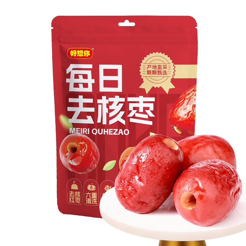 好想你一级去核锁鲜枣 灰枣肉质饱满锁鲜营养煲汤煮粥泡茶休闲零食 【20%人选择】去核锁鲜枣200g*2袋