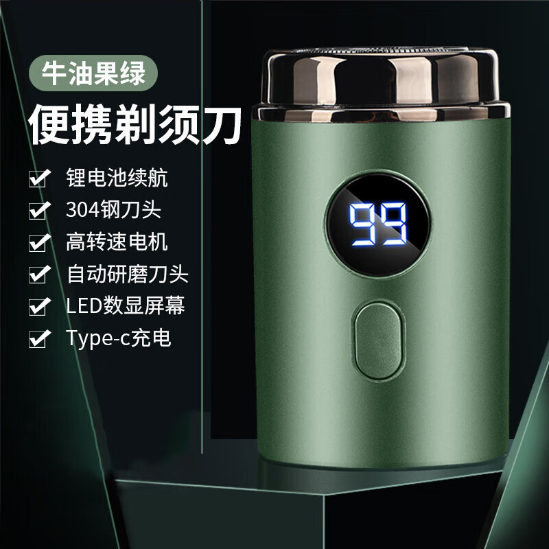 DEATKN德国电动剃须刀男士2025新款便携刮胡刀不留黑点须刨刮胡子超干净小钢炮送男友爸爸父亲情人节 德国新升级[油果绿]