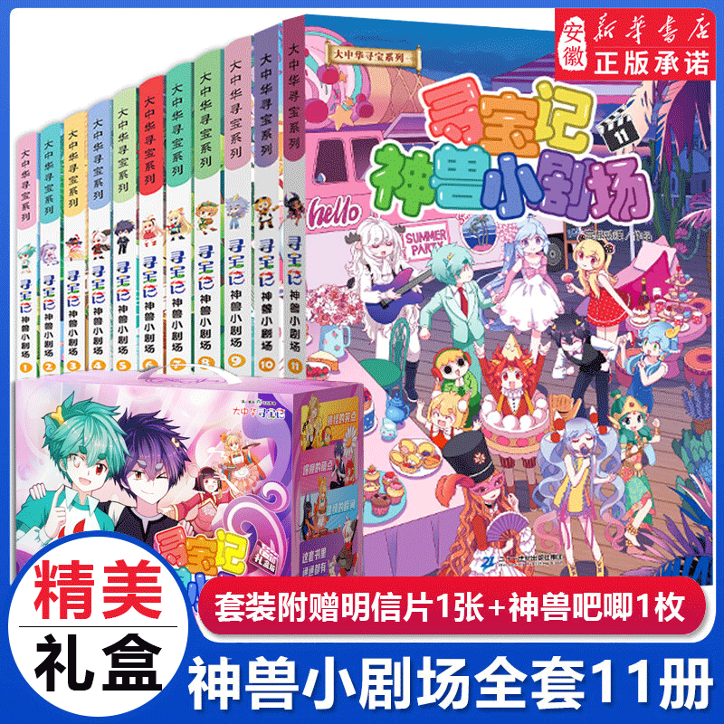 �»����ֱӪ���� ����С�糡ȫ��1-11��10�� ���л�Ѱ��������ϵ��ȫ������������������5��Ѱ�����Խת���й�ɽ����������Ѱ����֪ʶС˵�������޷���վ18�� ��ͯ�ٿ�Сѧ�����������鼮 ����С�糡 132.9Ԫ