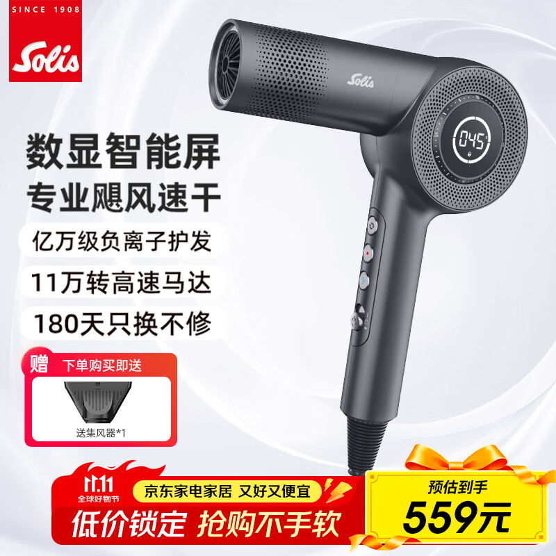 索利斯(Solis)家用电吹风负离子护发速干吹风机大功率沙龙风筒 380灰色