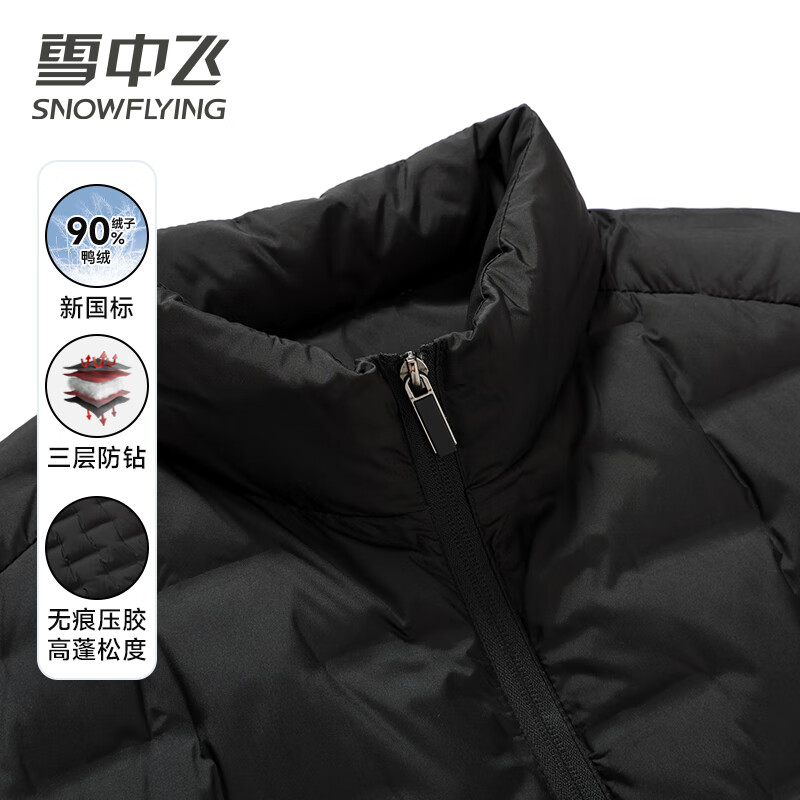 雪中飞90%绒[无痕压胶]羽绒服马甲男士秋冬季轻薄立领坎肩背心短款外套