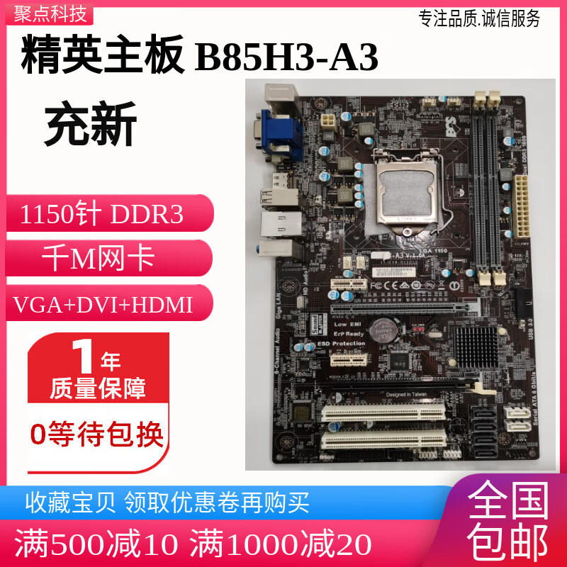 映泰原装 B85S2 MG S1 S3E 魔音B85 1150针主板 替H81 H97 B85M- 精英B85H3-A3