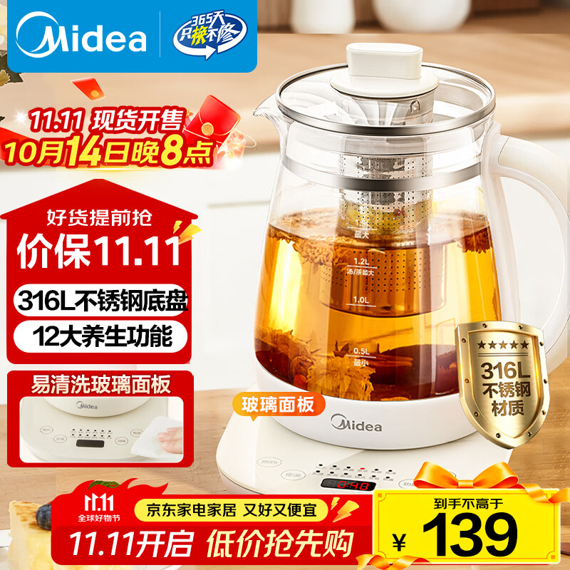 美的（Midea）养生壶 316L母婴材质全自动煮茶壶花茶壶 1.5L烧水壶 12h恒温 11档控温煮茶器电热水壶YSNC1501Pro