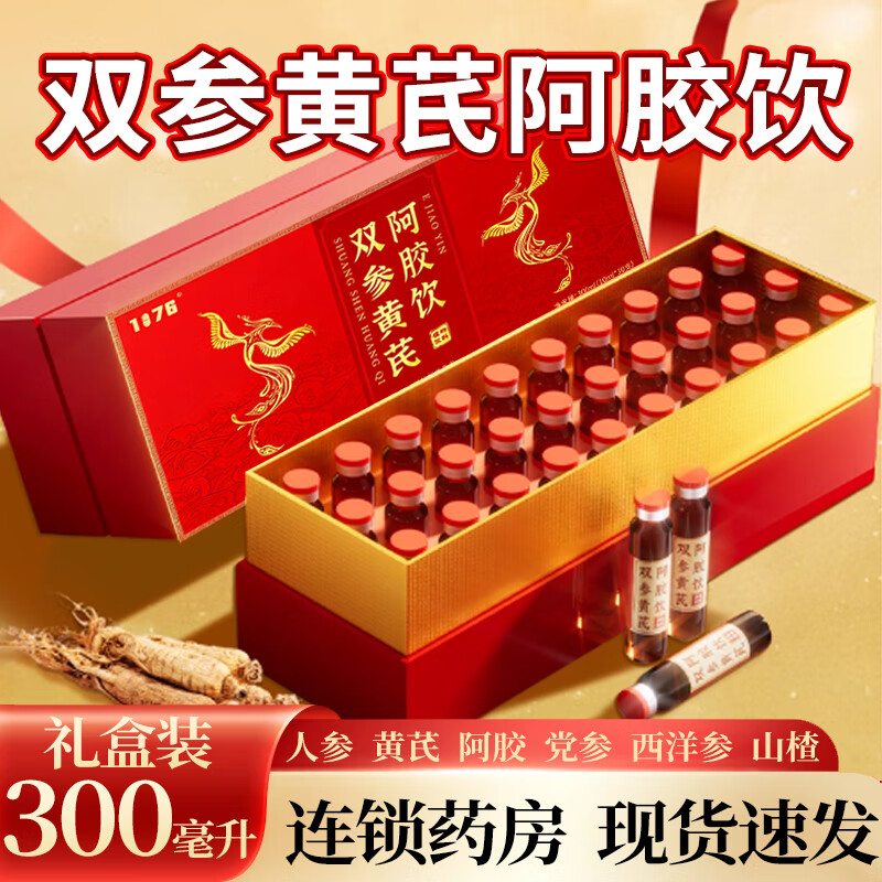 1076双参黄芪阿胶饮口服液礼盒正品10ml*30支/人参等成份盒大规格送礼 【1盒30支】（状态恢复 元气满满）
