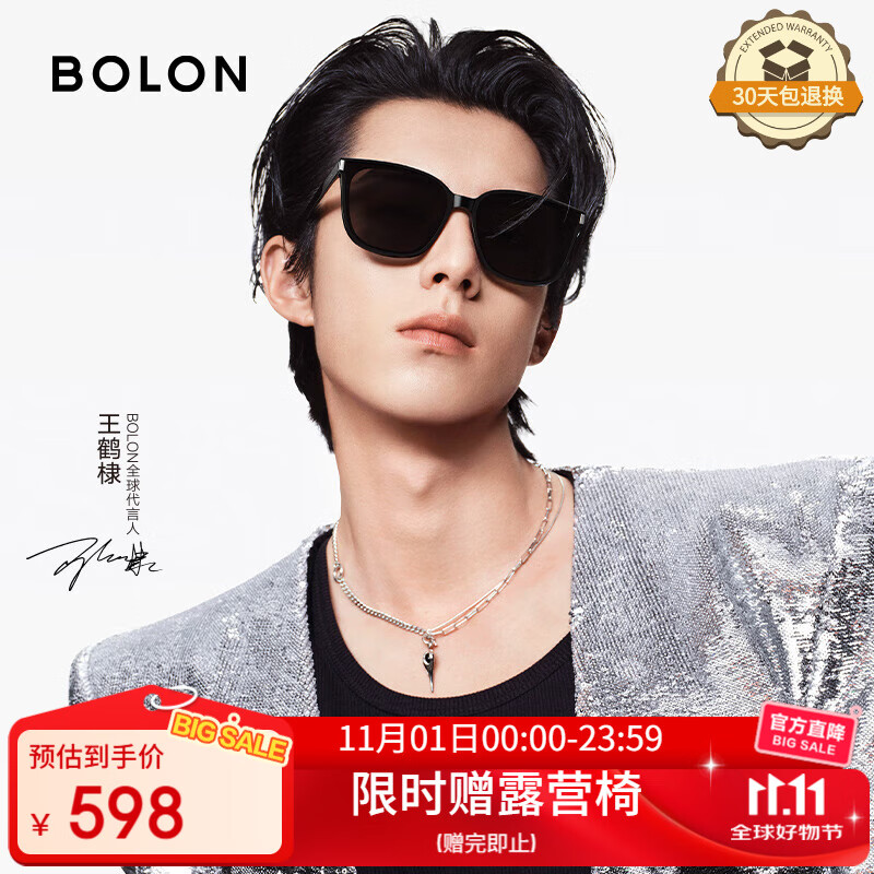BOLON暴龙眼镜王鹤棣同款偏光防晒百搭太阳镜开车墨镜男女潮BL3151C10