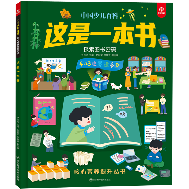 【新华书店】这是一本书 正版包邮