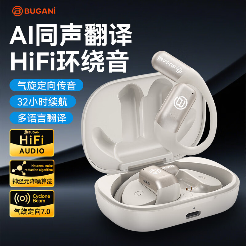 BUGANIB10无线蓝牙耳机 耳挂式AI翻译 开放式不漏音骨传导概念复合生态植物纸膜云感佩戴通话降噪长续航 白色-（AI同声翻译-32小时续航）