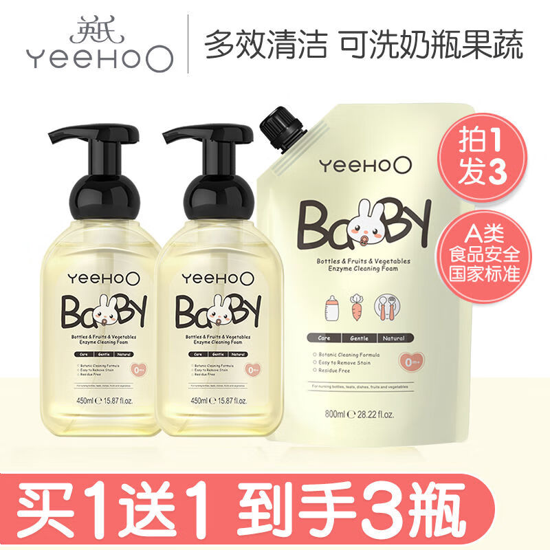 英氏（YEEHOO）奶瓶清洗剂婴儿专用奶瓶清洁剂水果玩具洗洁精宝宝果蔬清洗液 450ml 瓶装