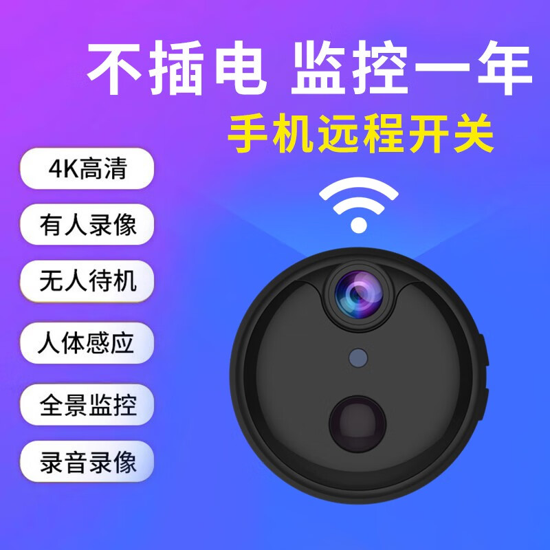 特工猫 超长待机王4g充电式摄像头家用无线全景黑科技wifi电池监控器