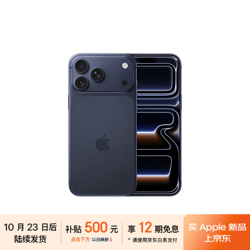 Apple/苹果【10月23日后发货享500元以旧换新券】iPhone 17 Pro Max 256GB 深蓝色 5G双卡双待手机
