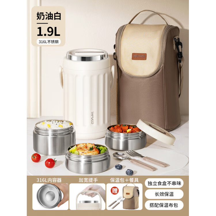 泰福高（TAFUCO）新品大容量保溫飯盒多層便當桶超長(cháng)保溫便攜上班族女性 1.9L_奶油白愛(ài)奧尼3層保溫飯盒_T