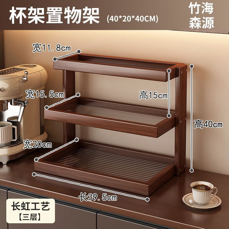 简漾桌面杯架亚克力中古置物架多层餐桌台面杯架子咖啡店转角收纳展示 三层置物架