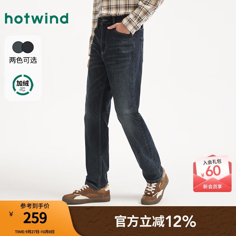 热风（Hotwind）【商场同款】男士牛仔裤加绒长裤2025年冬季新款合体小锥牛仔裤男 27深兰 29