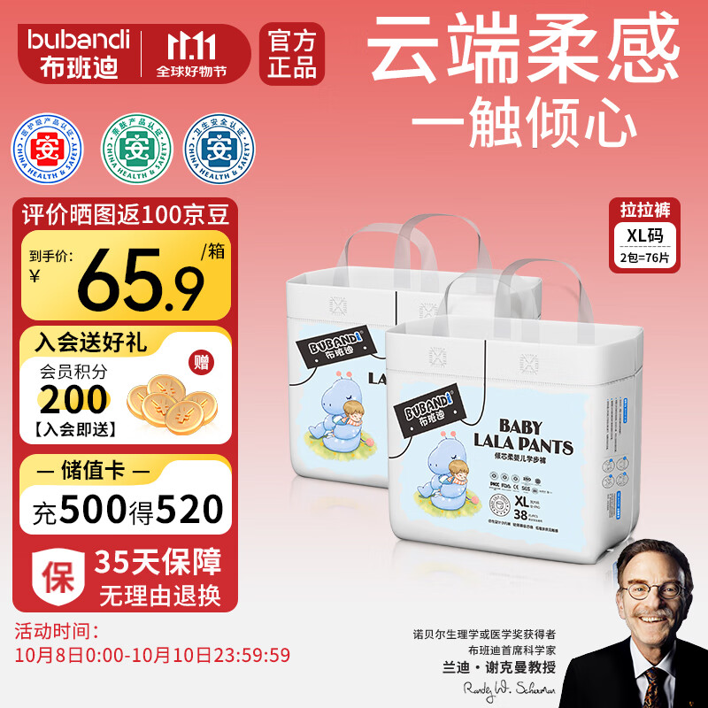 布班迪倾芯柔婴儿学步裤XL76片超薄干爽透气拉拉裤男女宝宝通用尿不湿
