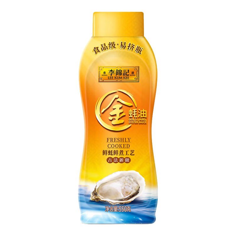李锦记金蚝油 挤挤装 火锅蘸料炒菜凉拌调味料 鲜蚝鲜煮 金蚝油550g*2 550g【试用装】