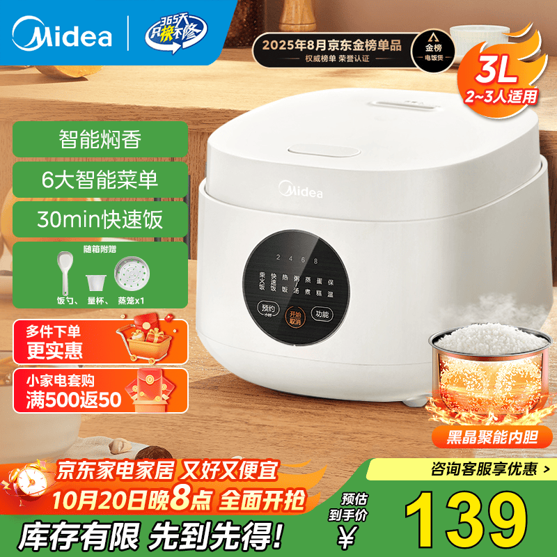 美的（Midea） 电饭煲 家用电饭锅智能预约多功能微压 可煮小米粥迷你小型1-2-4人煮饭锅电煮锅易清洗小巧机身 【国家补贴】 白色 FB30M161 3L