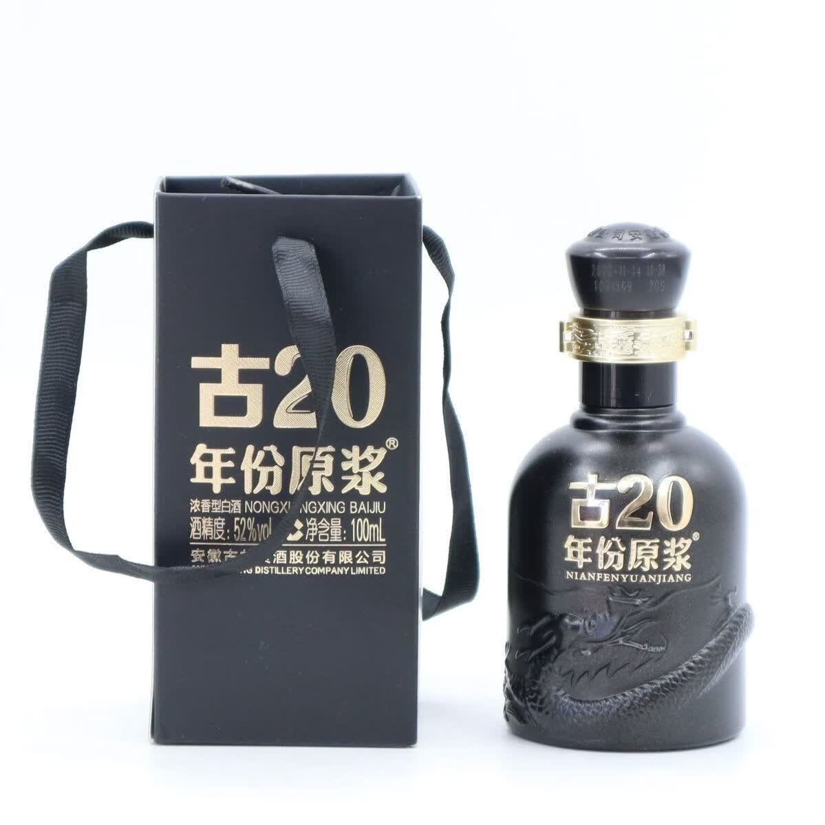 古井贡年份原浆古20小酒100ml光瓶52度浓香型品鉴日期随机发货 52%vol 100mL 1瓶