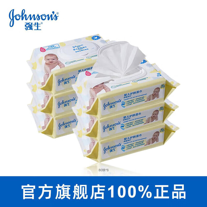 强生(Johnson)婴儿娇嫩倍护湿巾无香绵柔温和清洁新生儿宝宝儿童湿纸巾 娇嫩倍护湿巾 80抽 0包 10包