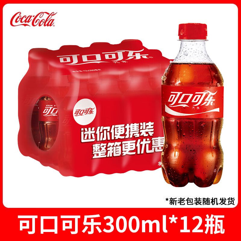 可口可乐雪碧芬碳达酸饮料300ml*12瓶整箱批发无糖小瓶装迷你汽水 【含糖】可口可乐300ml*12瓶