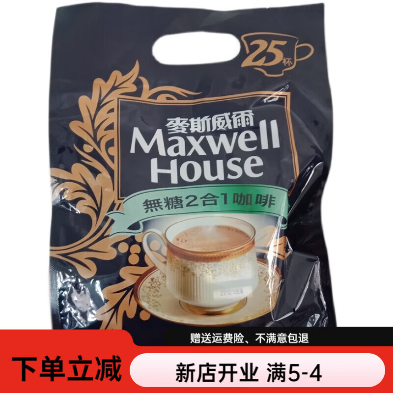 麦斯威尔采购  麦斯威尔无糖2合1原味特浓拿铁即溶黑咖啡防困冲饮25条 无糖二合一咖啡(275g*1袋)