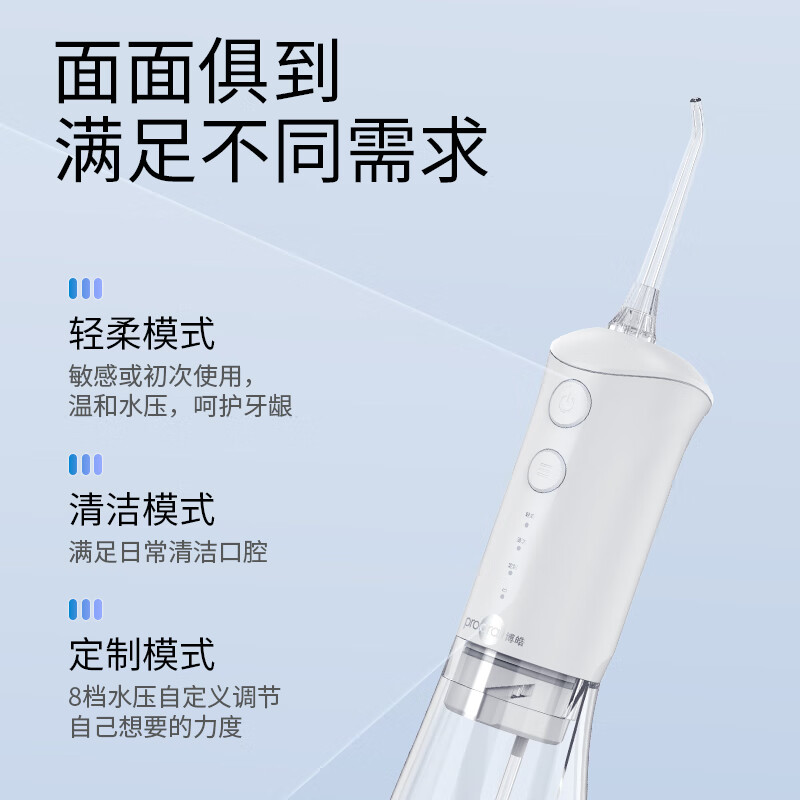 博皓（prooral）冲牙器便携式洗牙器冲洗器水牙线正畸专用洁牙器家用牙齿清洁器牙垢去除工具 送生日礼物 F38 象牙白-总共4支喷嘴
