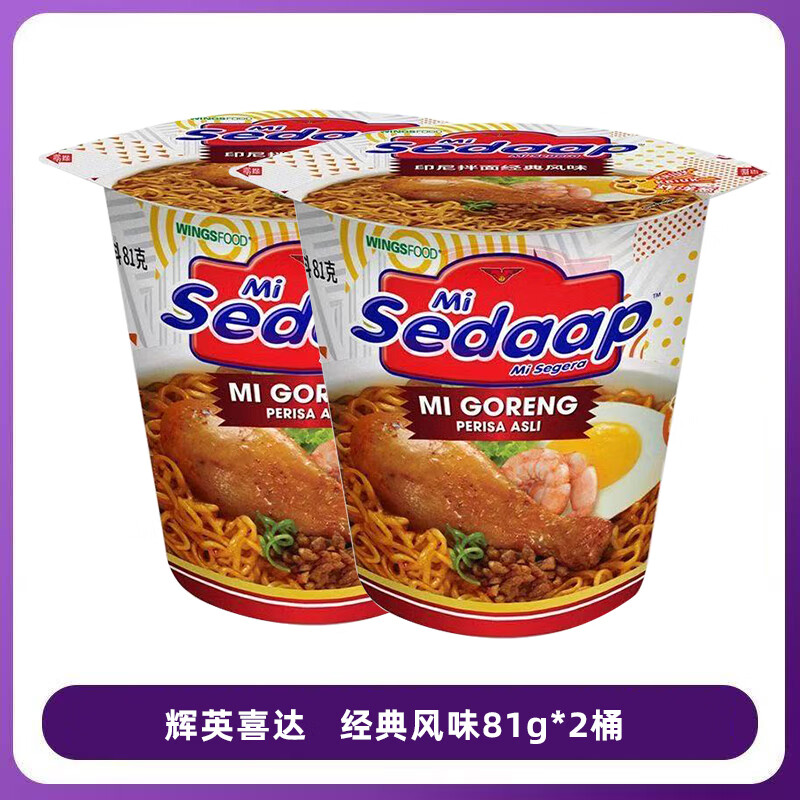 辉英喜达进口印尼干拌面捞面混合口味速泡面方便面宿舍夜宵81g火鸡面杯面 经典风味81g*2桶 效期至11月