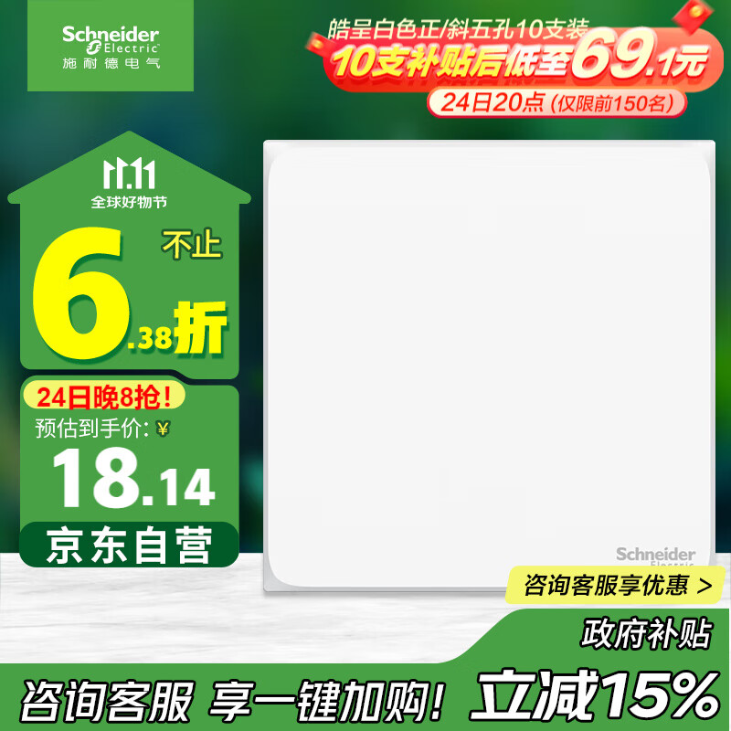 施耐德电气 一开双控开关 单开开关面板86型暗装开关插座 皓呈系列 奶油白色