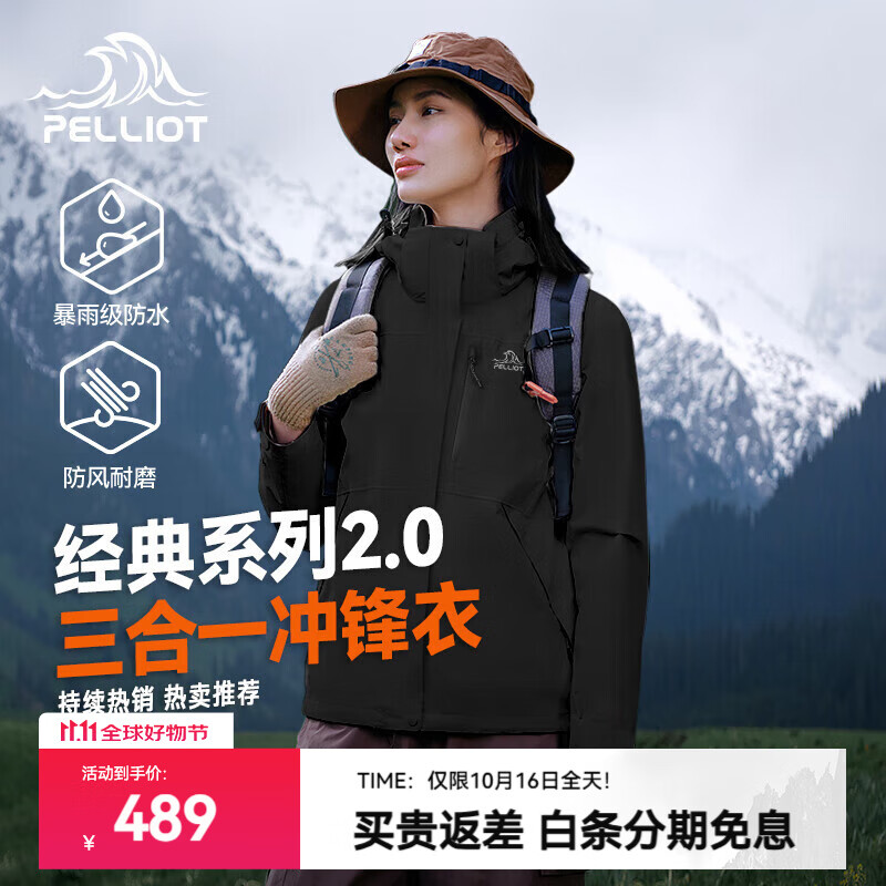 伯希和（Pelliot）【经典2.0】成毅山野冲锋衣男女三合一抓绒内胆可拆防风秋冬外套 【女款】曜石黑 | 抓绒两件套 L 女115-125斤男131-152